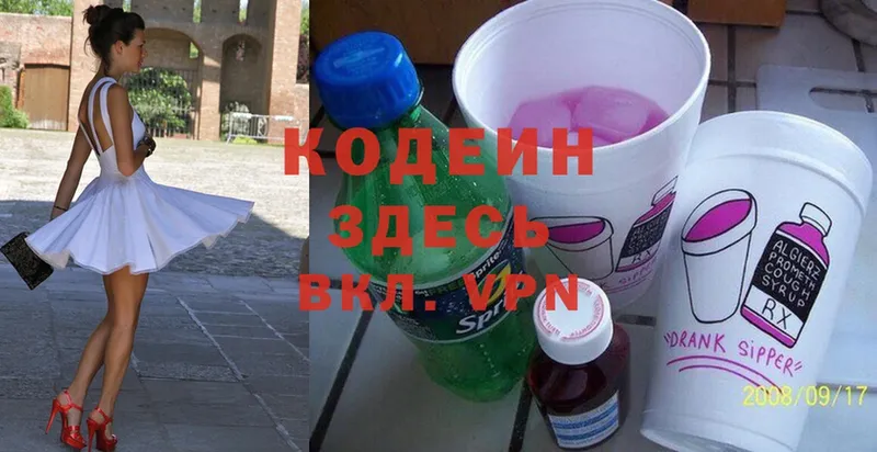 omg зеркало  Рубцовск  Codein Purple Drank 