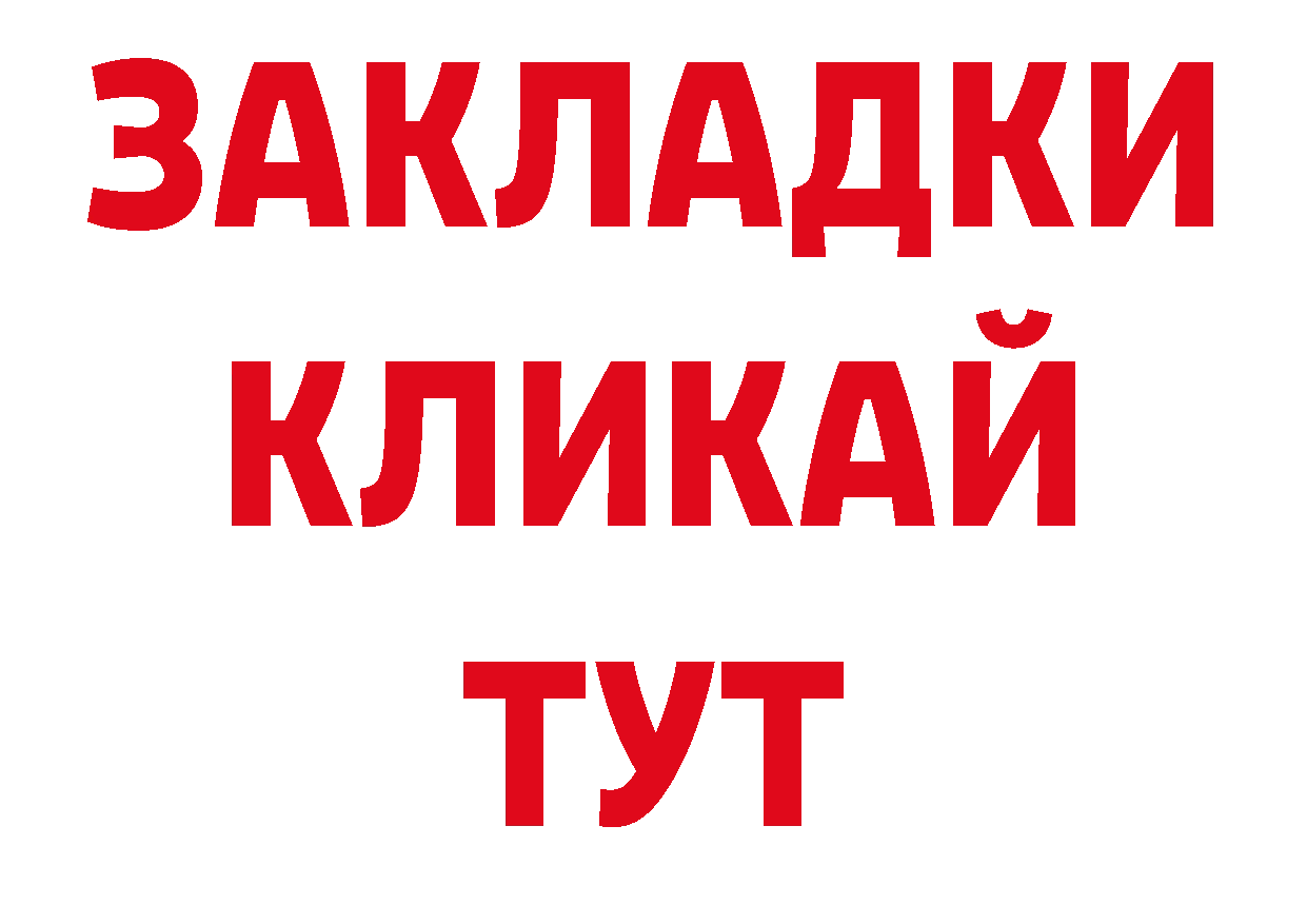 МЕТАМФЕТАМИН Декстрометамфетамин 99.9% зеркало нарко площадка ОМГ ОМГ Рубцовск